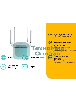 Роутер TP-Link Archer A5 AC1200 Двухдиапазонный Wi-Fi роутер