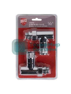 Набор дизайн-вентилей, PIANO, прямой (хром) 1/2