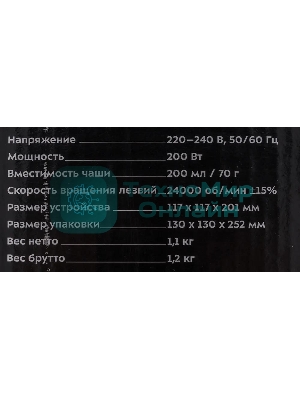 Кофемолка Kitfort КТ-1329 Мощность: 200 Вт.Длина шнура: 0,98 м.Класс защиты от поражения током.