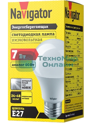 Лампа светодиодная Navigator NLL-A60-7-24/48-4K-E27 (низковольтная)