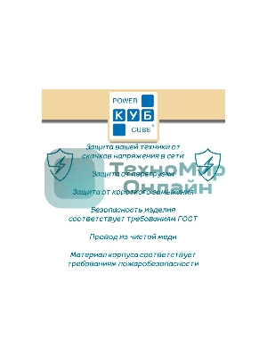 Сетевой фильтр Powercube SPG5-С2 1.9 м, 5 розеток, черный, коробка