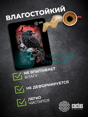Коврик для мыши Cactus Raven 250x200x3мм (CS-MP-D14S)