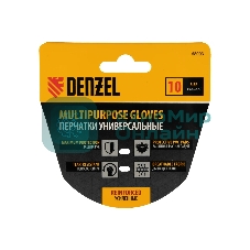 Перчатки универсальные Denzel 68003 усиленные, с защитными накладками, размер 10