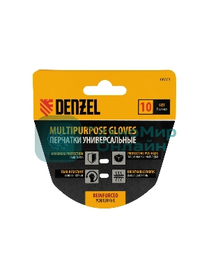 Перчатки универсальные Denzel 68003 усиленные, с защитными накладками, размер 10
