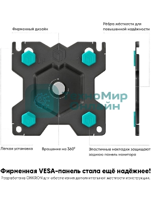 Кронштейн для 2 мониторов ONKRON G200 для монитора 13