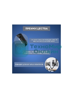Кронштейн для двух мониторов Rexant 13