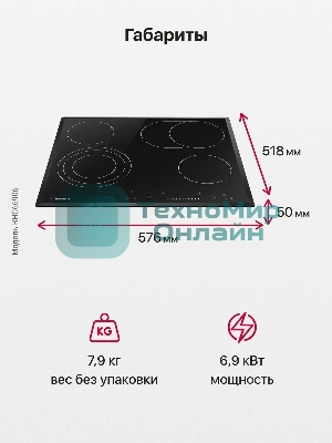 Варочная электрическая панель Hansa BHC66906 (Аналог BHC63906)
