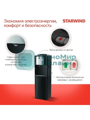 Кулер Starwind SW-1115EB напольный, электронный, черный