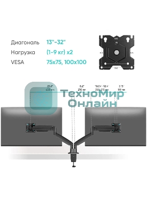 Кронштейн для 2 мониторов ONKRON G200 для монитора 13