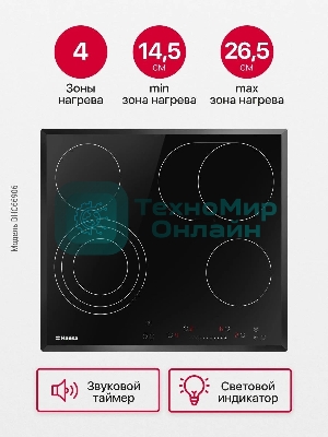 Варочная электрическая панель Hansa BHC66906 (Аналог BHC63906)