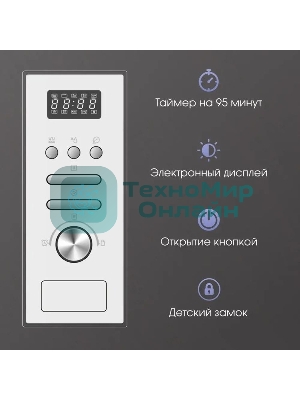 Встраиваемая микроволновая печь Zigmund & Shtain BMO 16.202 W