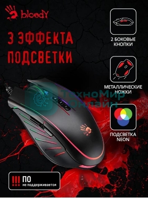 Мышь проводная A4Tech Bloody Q81 черный, 3200 dpi, USB, кнопки - 8