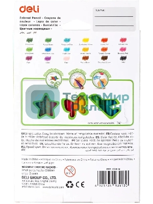 Карандаши цветные Deli EC113-18 Enovation, трехгранный профиль, пластик 18 цветов, коробка с европодвесом (18шт)