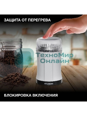 Кофемолка Hyundai HYC-G3241 200Вт сист.помол.:ротац.нож вместим.:40гр черный
