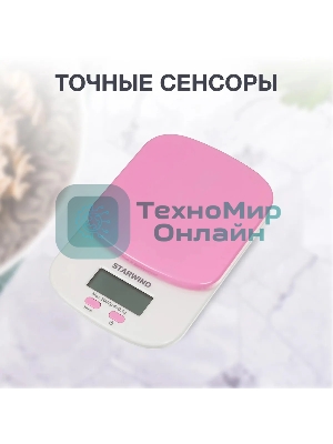 Весы кухонные Starwind SSK2157 макс. вес: 2 кг, розовый