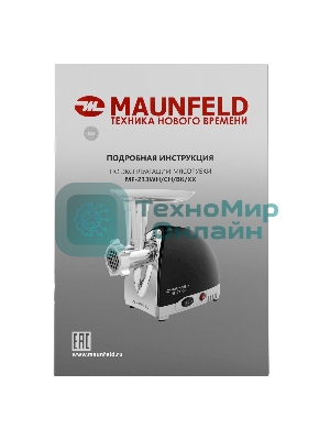 Мясорубка электрическая Maunfeld MF-233BK черный, 1360 Вт, 1.5 кг/мин, реверс, металлический лоток, насадки - 5
