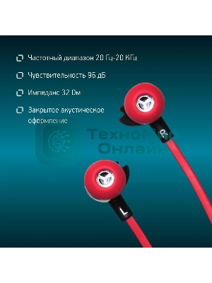 Проводные наушники Oklick HP-S-210 красный, внутриканальные, Jack 3.5 мм