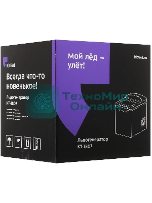 Ледогенератор Kitfort KT-1807 105Вт серебристый/черный