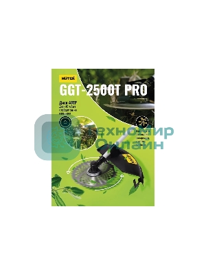 Триммер бензиновый Huter GGT-2500Т PRO 2500Вт 3л.с. неразбор.штан. реж.эл.:леска/нож