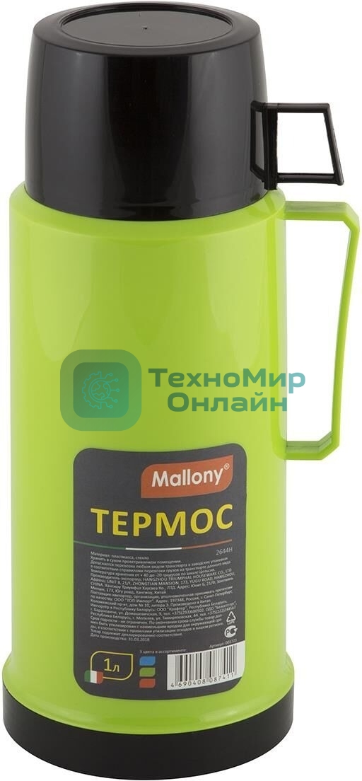 Термос MALLONY 2644H, 1 л.