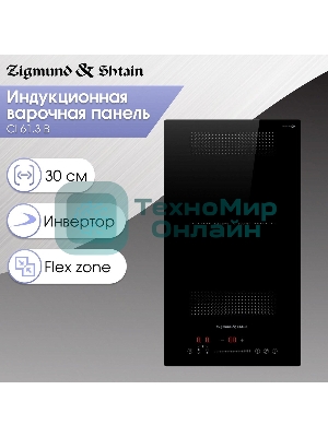 Варочная панель Zigmund & Shtain CI 61.3 B черный