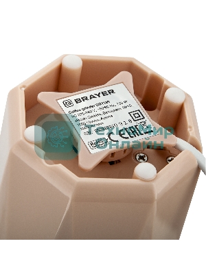 Кофемолка Brayer BR1189 150Вт, бежевый