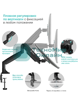 Кронштейн для 2 мониторов ONKRON G200 для монитора 13