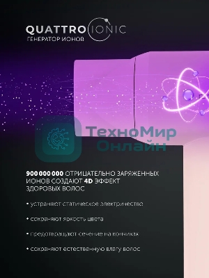 Фен Polaris PHD-1110 розовый, 1600 Вт, ионизация