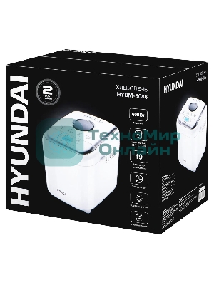 Хлебопечь Hyundai HYBM-3086 600Вт белый/серебристый