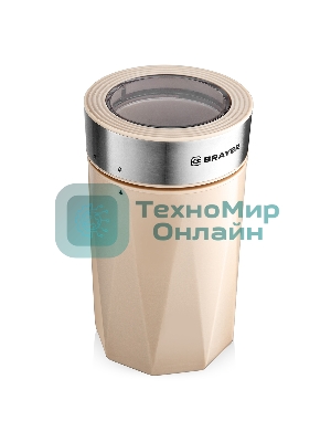Кофемолка Brayer BR1189 150Вт, бежевый