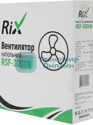 Вентилятор бытовой напольный Rix RSF-3000B, черный