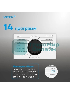 Стиральная машина Vitek VT-WME8203 класс: A+++ загр.фронтальная макс.:8кг белый инвертор