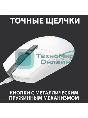 Мышь проводная Logitech G102 LIGHTSYNC белый, 8000 dpi, USB, кнопки - 6