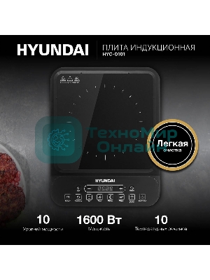 Плита настольная электрическая Hyundai HYC-0101 черный эмаль (настольная)