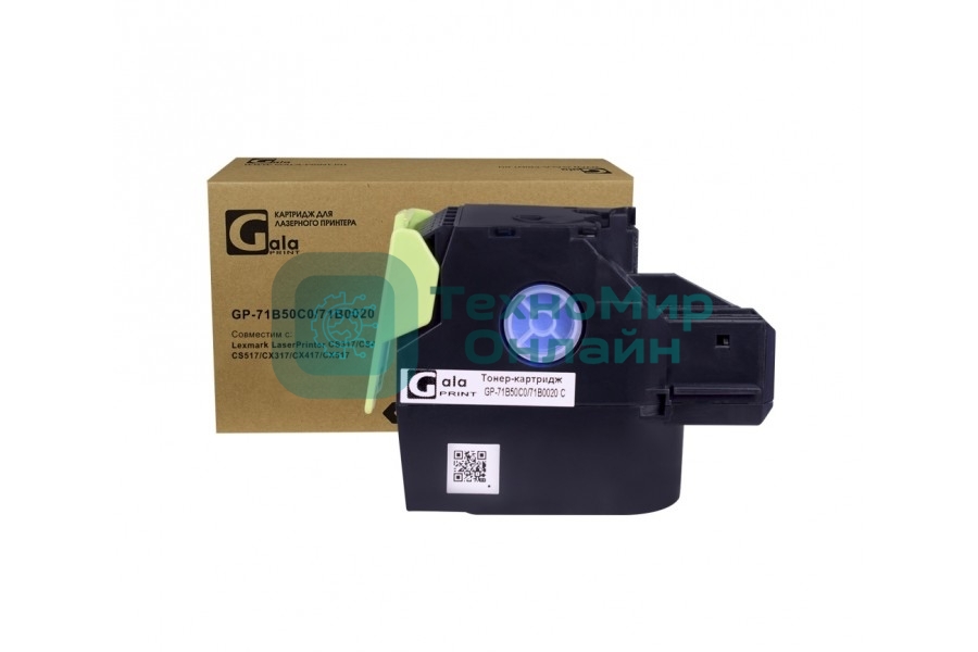Картридж лазерный GalaPrint GP-71B50C0/71B0020 Голубой (2300 стр) для Lexmark LaserPrinter CS317/CS417/CS517/CX317/CX417/CX517