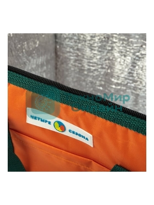 Сумка-холодильник ЧЕТЫРЕ СЕЗОНА 80-0286 объемом 15 л.