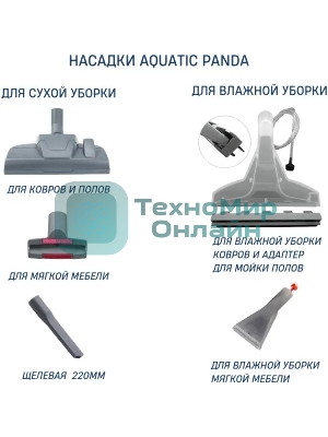 Пылесос THOMAS 788615 AQUATIC PANDA