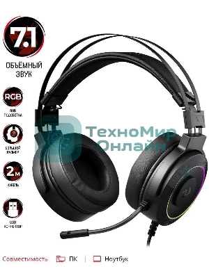 Гарнитура Redragon Lamia 2 чёрный, проводная, USB, подсветка