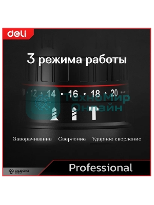 Дрель-шуруповерт Deli DE-CZ16-1A2, 16 В, 2 Ач, 44 Нм, бесщеточный, ударный