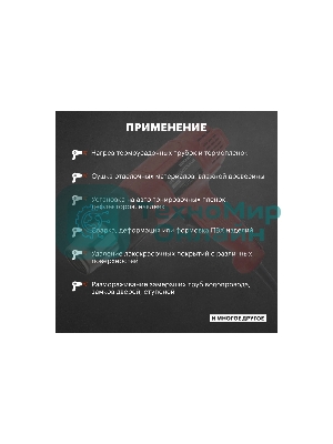 Фен технический Rexant, 230 В/1600 Вт 