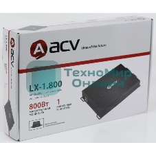 Усилитель автомобильный ACV LX-1.800 одноканальный