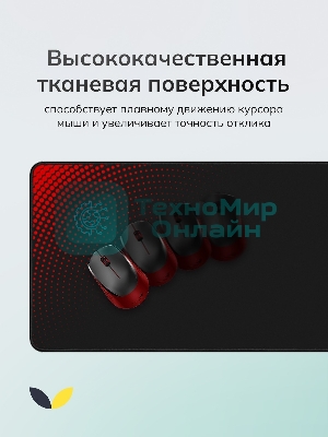 Коврик для мыши Genius G-Pad 700S. Нескользящая резиновая основа с микротекстурированной гладкой поверхностью. Размер: 700 x 300 x 2.5 мм. черный