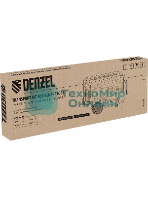 Транспортировочный комплект (колеса и ручки) для генераторов Denzel PS-25, PS-28, PS-33, PS-33E