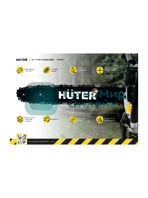 Цепь Huter С7 Prof/50