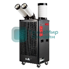 Кондиционер мобильный промышленный Ballu BGK5 с комплектом воздухоотводов 15000 BTU, 50 м², 50 дБ, охлаждение, черный