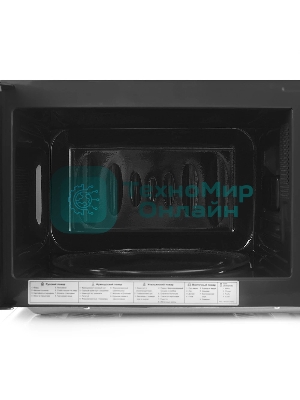 Микроволновая печь LG MS20R42D белый, 20 л, 700 Вт, переключатели - сенсор