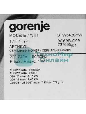 Газовая варочная панель Gorenje GTW642SYW белый
