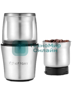 Кофемолка Kitfort КТ-1329 Мощность: 200 Вт.Длина шнура: 0,98 м.Класс защиты от поражения током.