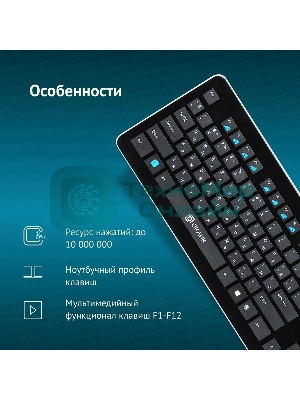Клавиатура Oklick 870S беспроводная, радиоканал, чёрный