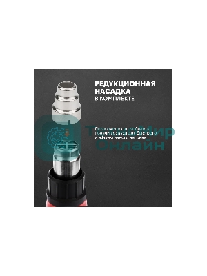 Фен технический Rexant, 230 В/1600 Вт 